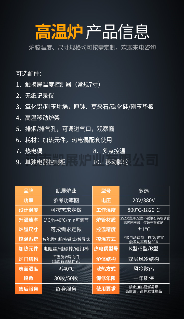 高温马弗炉电阻炉技术参数