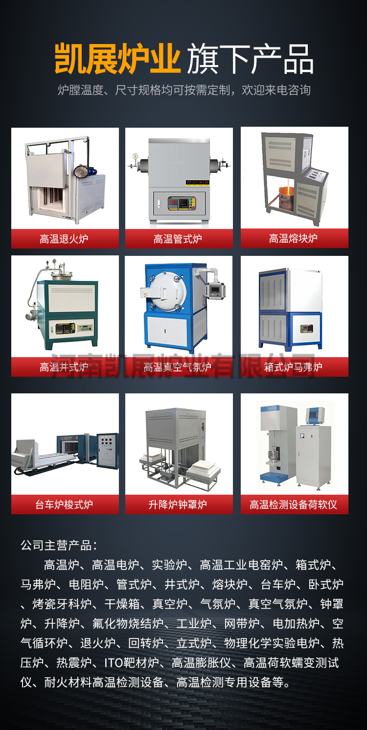 凯展炉业旗下产品